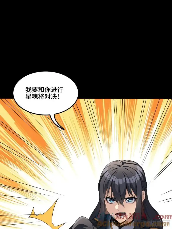 《星甲魂将传》番外篇：乘风之人 01图46
