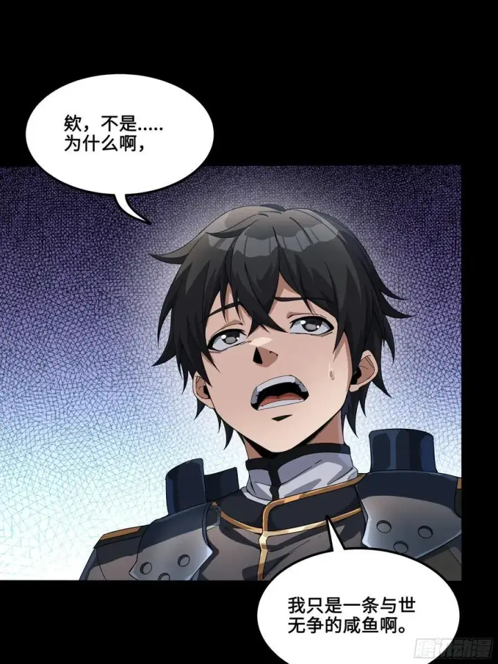 《星甲魂将传》番外篇：乘风之人 01图48
