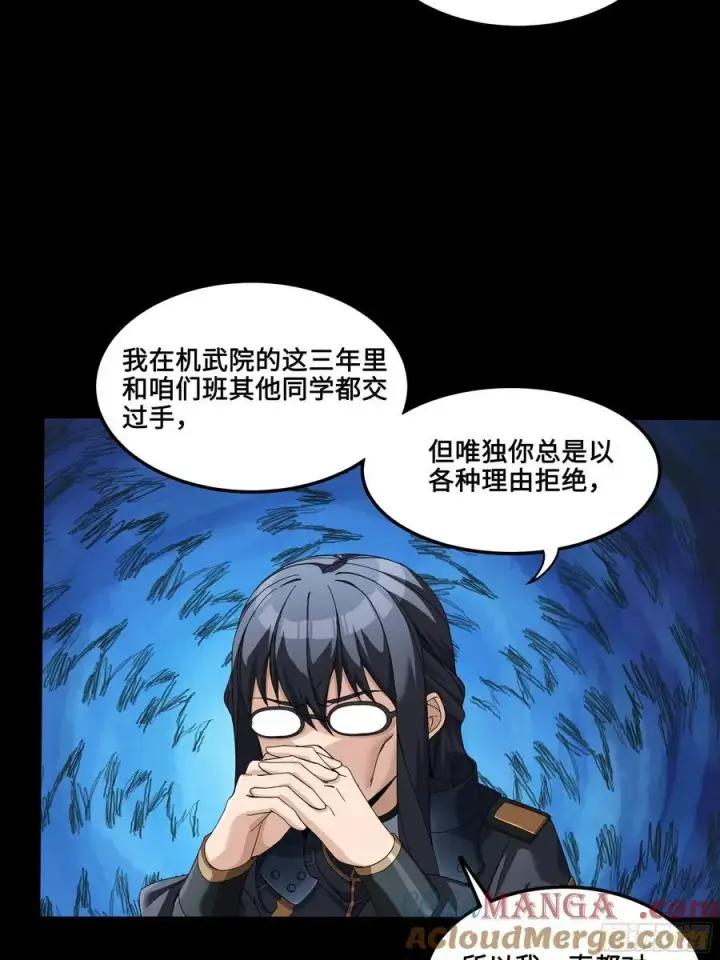 《星甲魂将传》番外篇：乘风之人 01图49