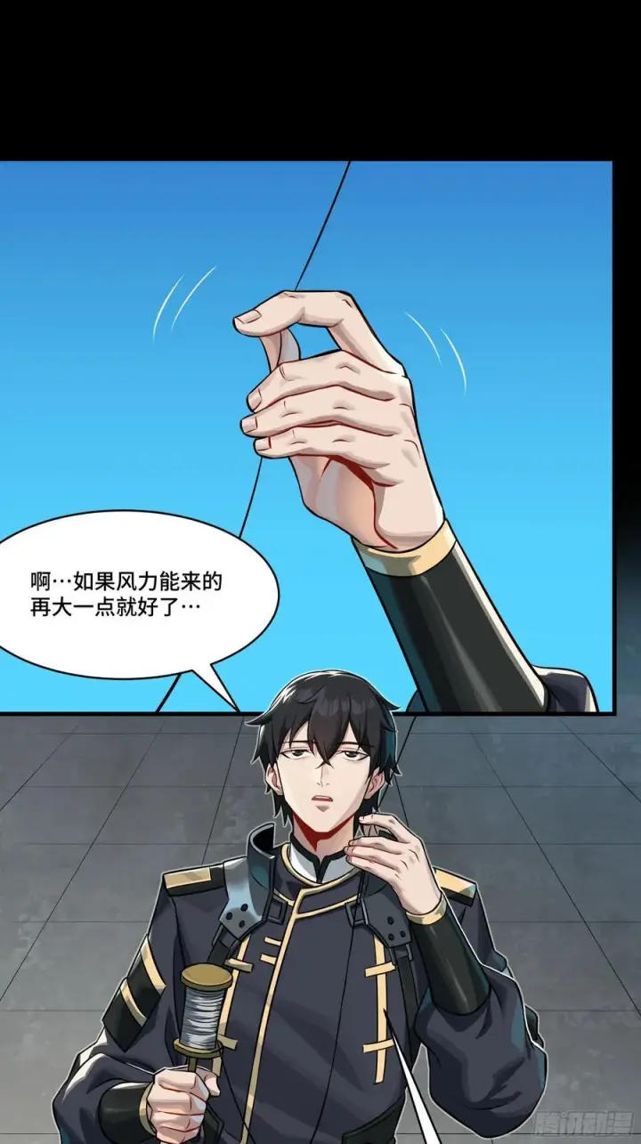 《星甲魂将传》番外篇：乘风之人 01图5