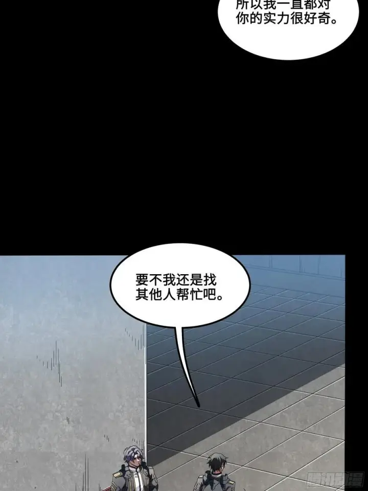 《星甲魂将传》番外篇：乘风之人 01图50
