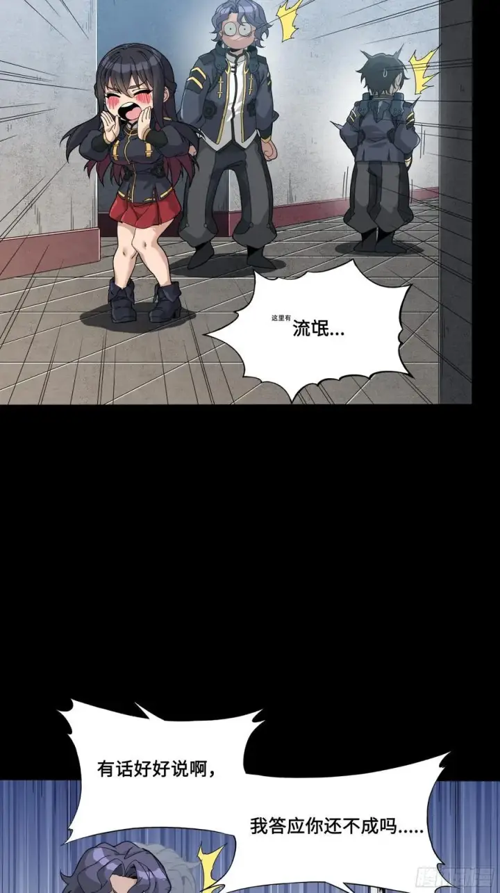 《星甲魂将传》番外篇：乘风之人 01图53