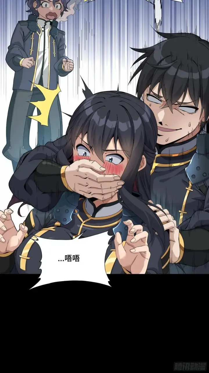 《星甲魂将传》番外篇：乘风之人 01图54