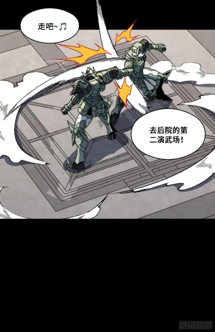 《星甲魂将传》番外篇：乘风之人 01图56