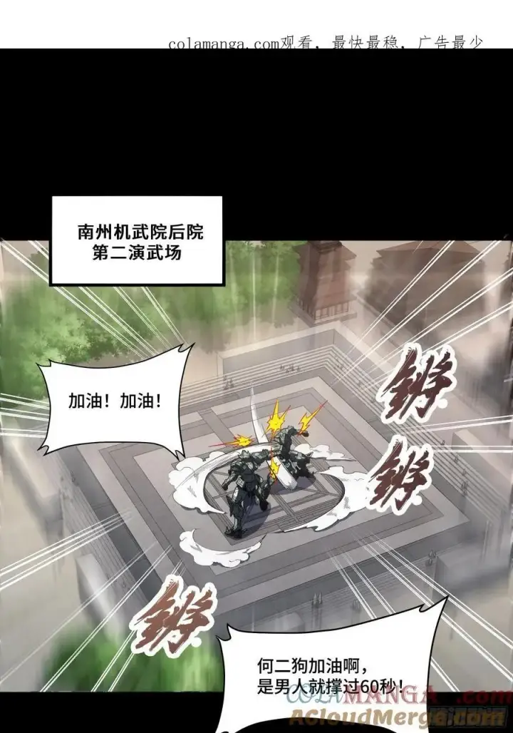《星甲魂将传》番外篇：乘风之人 01图65