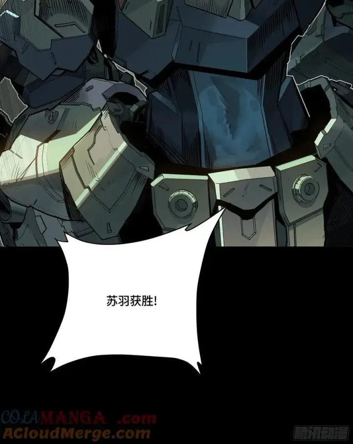 《星甲魂将传》番外篇：乘风之人 02图113