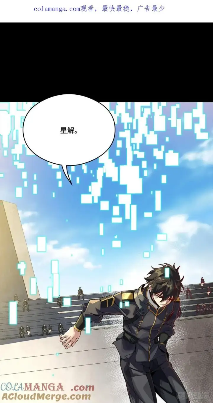 《星甲魂将传》番外篇：乘风之人 02图120