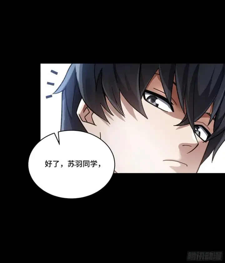 《星甲魂将传》番外篇：乘风之人 02图20