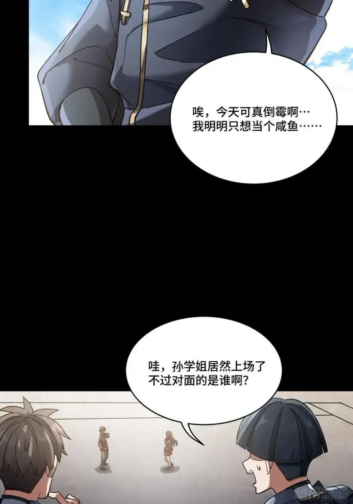 《星甲魂将传》番外篇：乘风之人 02图27