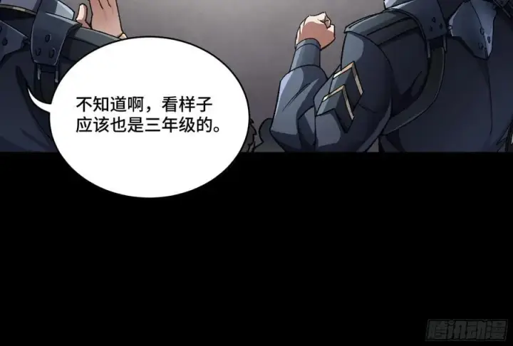 《星甲魂将传》番外篇：乘风之人 02图28