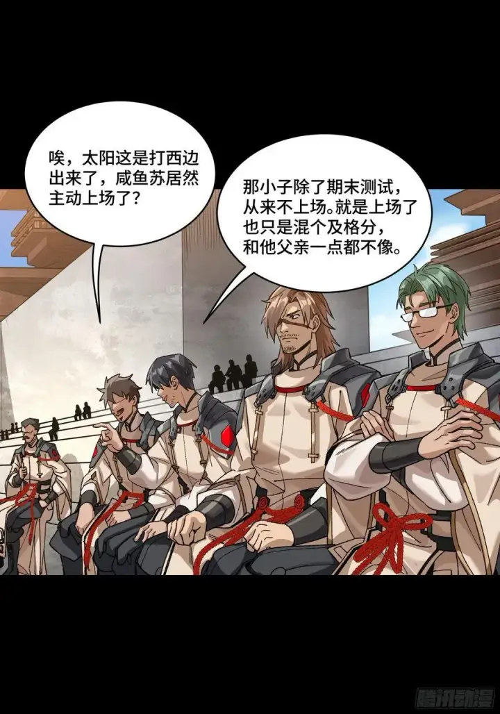 《星甲魂将传》番外篇：乘风之人 02图31