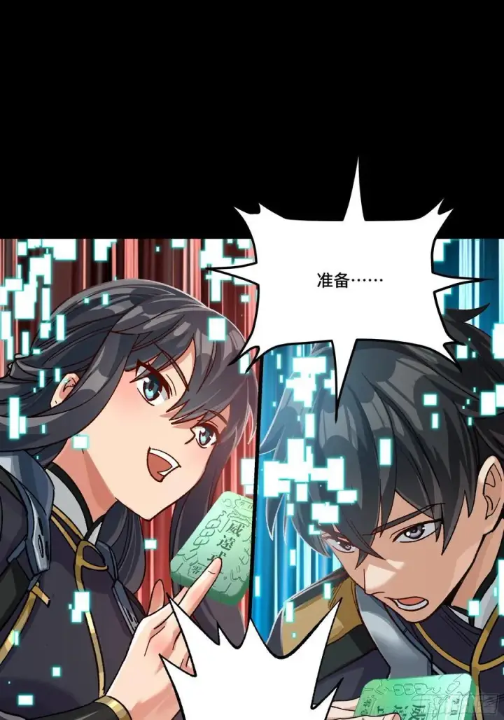 《星甲魂将传》番外篇：乘风之人 02图32