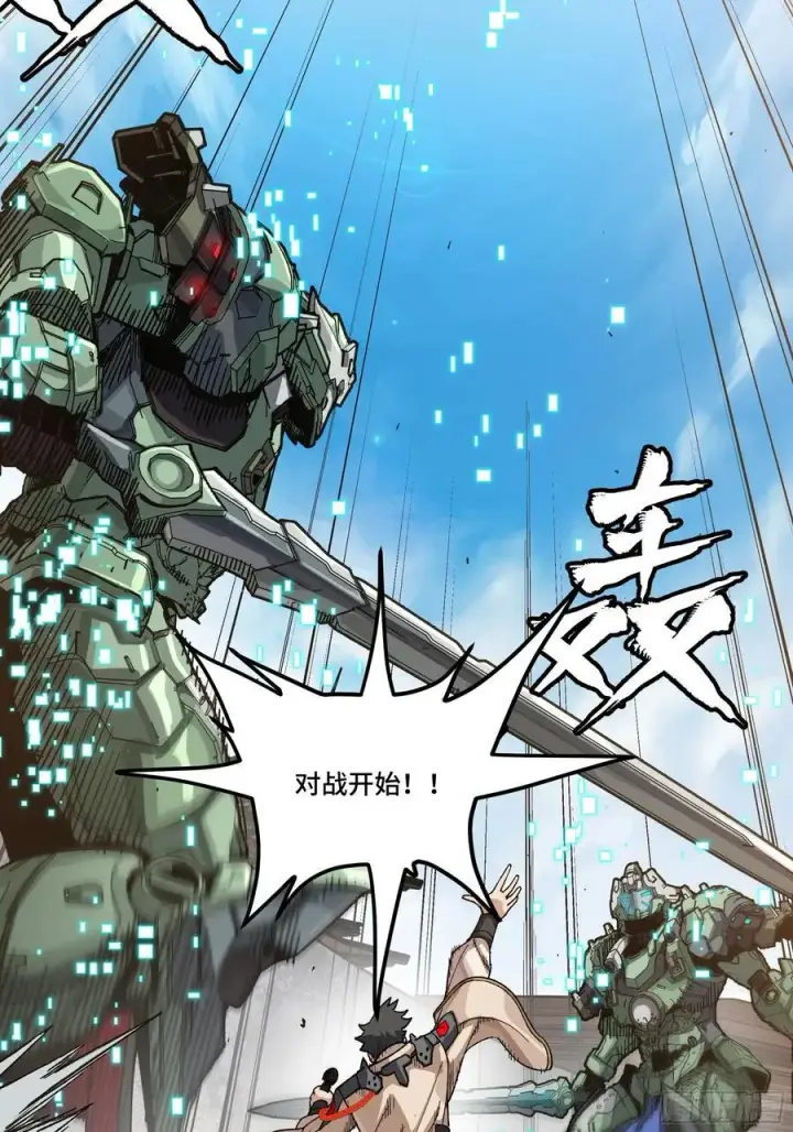 《星甲魂将传》番外篇：乘风之人 02图34