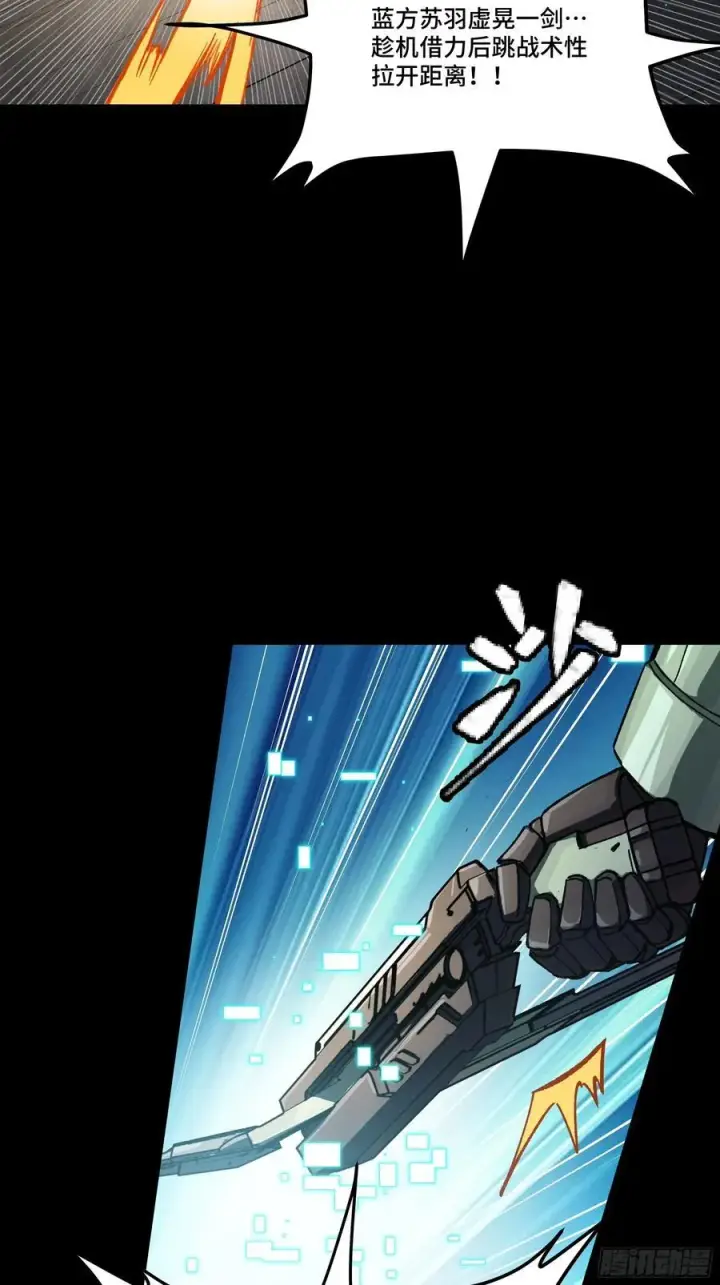 《星甲魂将传》番外篇：乘风之人 02图40