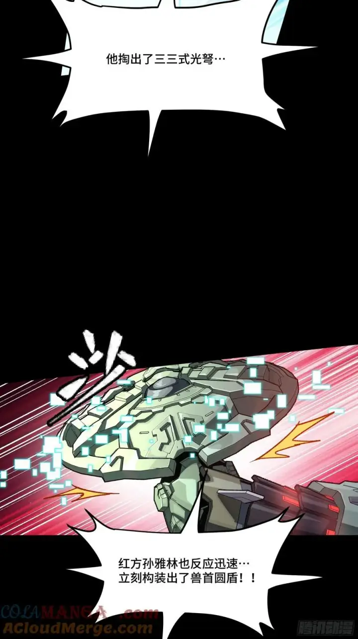《星甲魂将传》番外篇：乘风之人 02图41