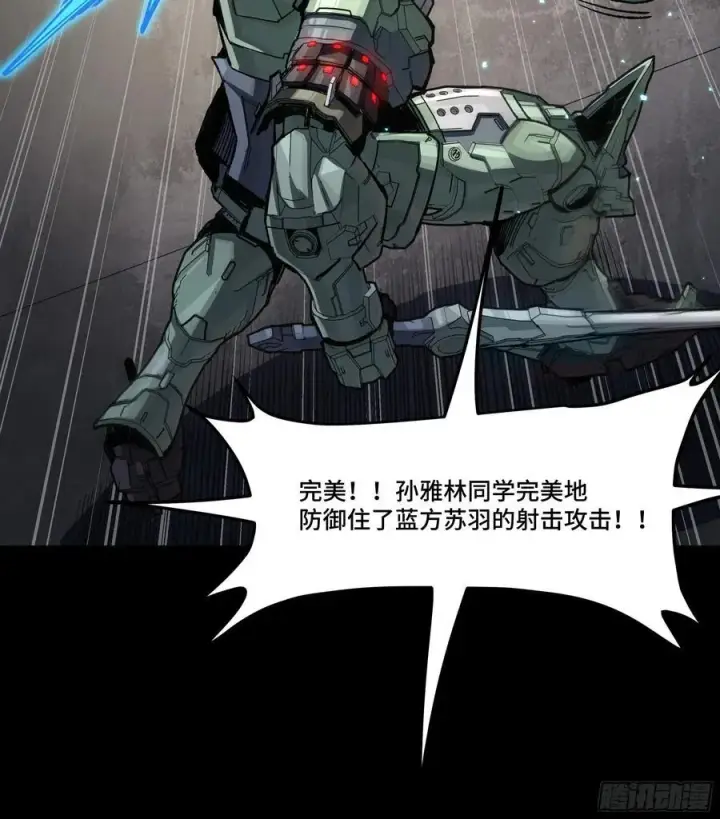 《星甲魂将传》番外篇：乘风之人 02图43