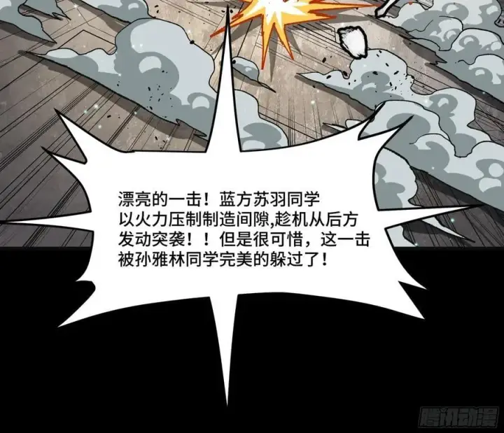 《星甲魂将传》番外篇：乘风之人 02图51