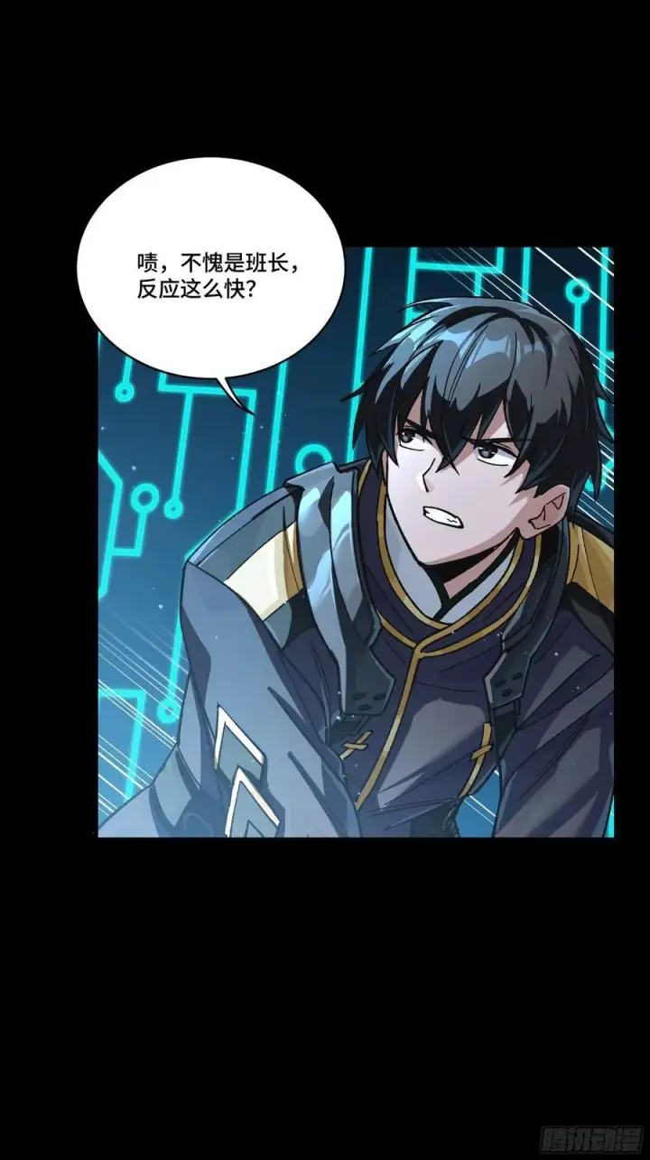 《星甲魂将传》番外篇：乘风之人 02图52
