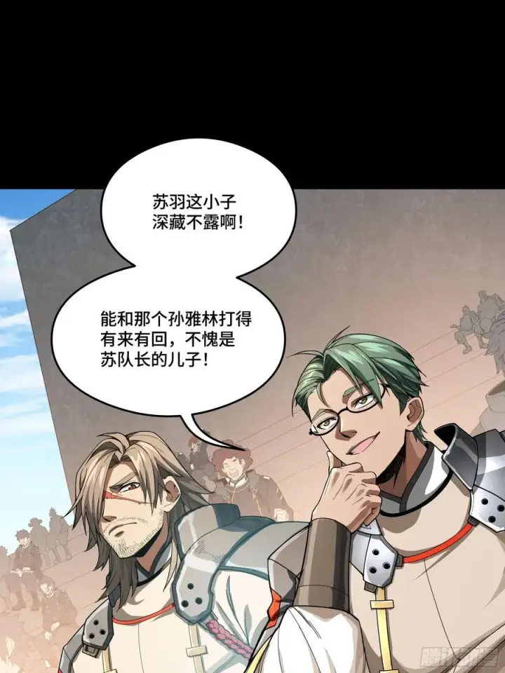 《星甲魂将传》番外篇：乘风之人 02图71