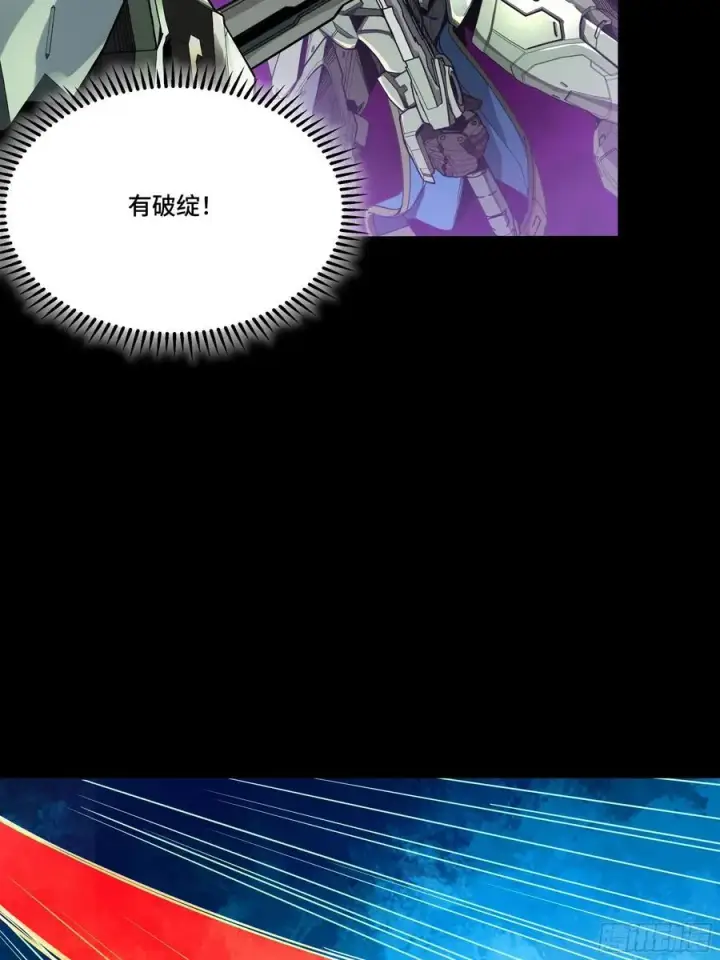 《星甲魂将传》番外篇：乘风之人 02图76