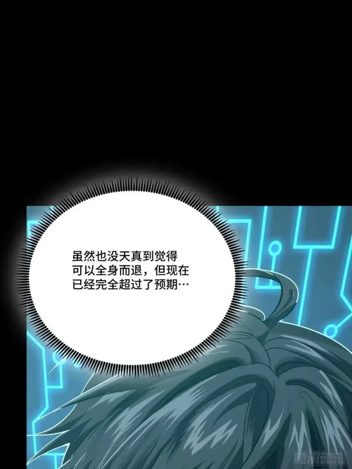 《星甲魂将传》番外篇：乘风之人 02图88