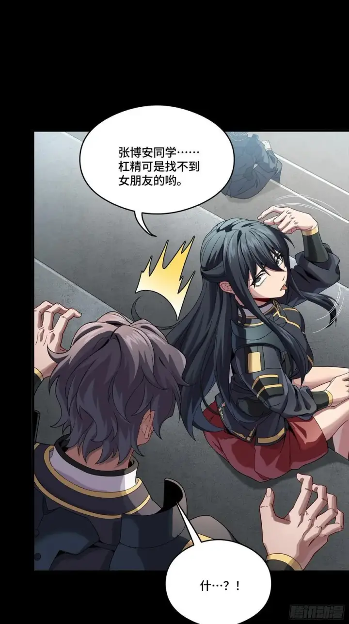《星甲魂将传》番外篇：乘风之人 03图11