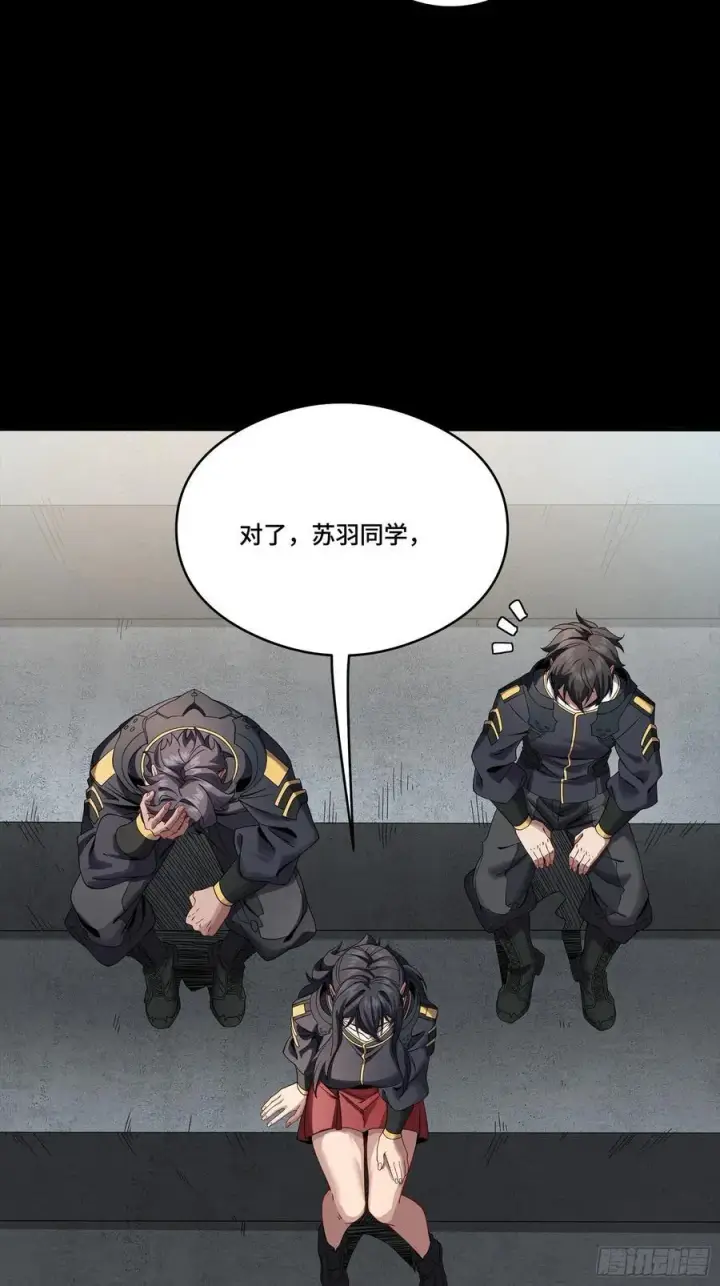 《星甲魂将传》番外篇：乘风之人 03图12