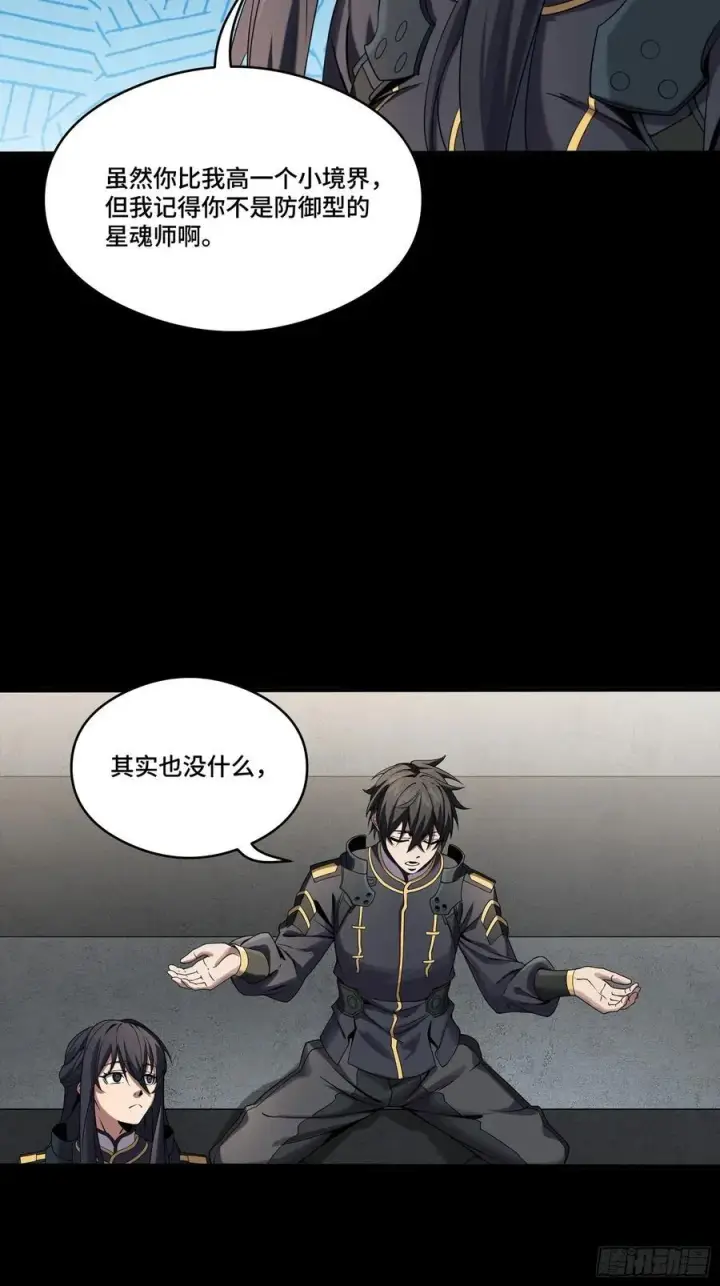 《星甲魂将传》番外篇：乘风之人 03图14