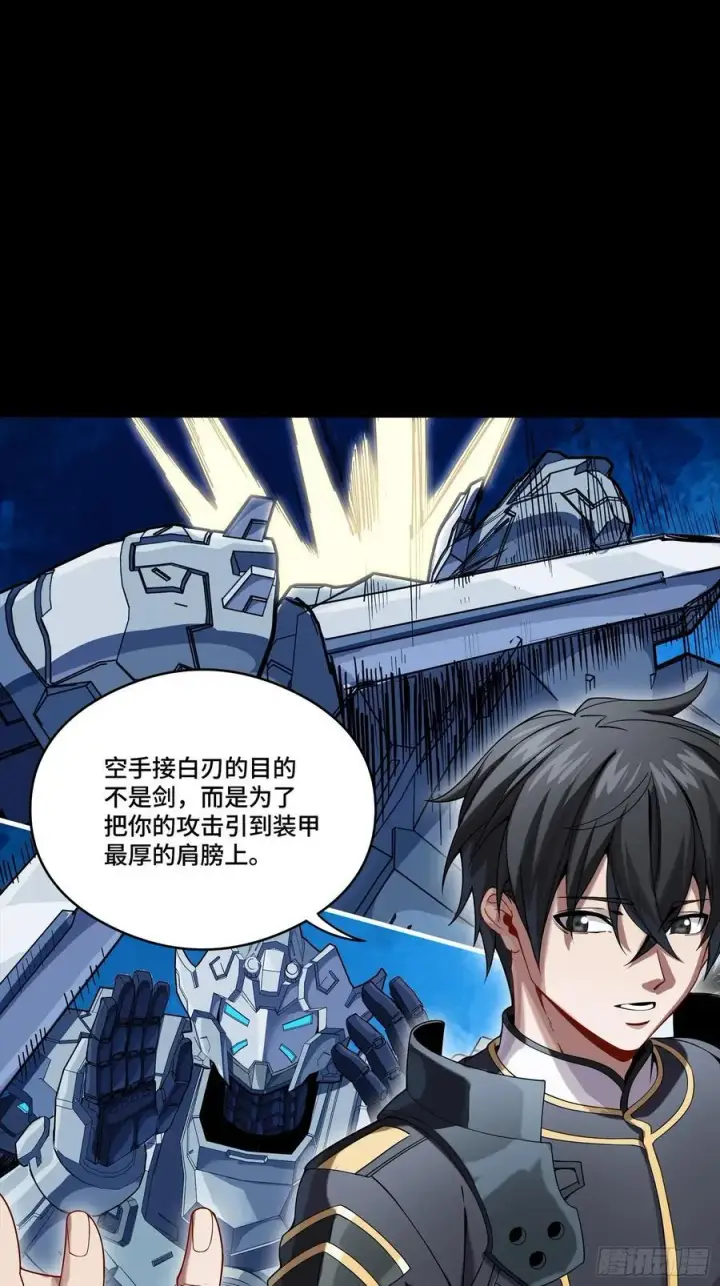 《星甲魂将传》番外篇：乘风之人 03图15