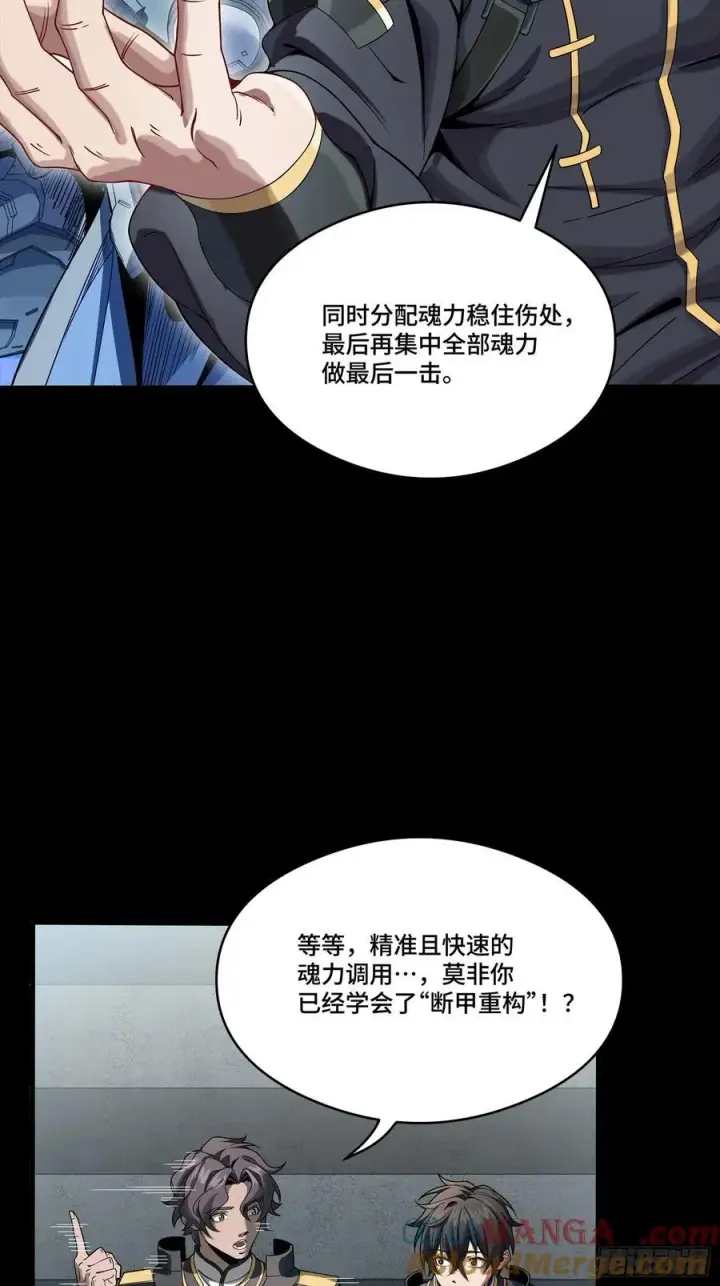 《星甲魂将传》番外篇：乘风之人 03图16