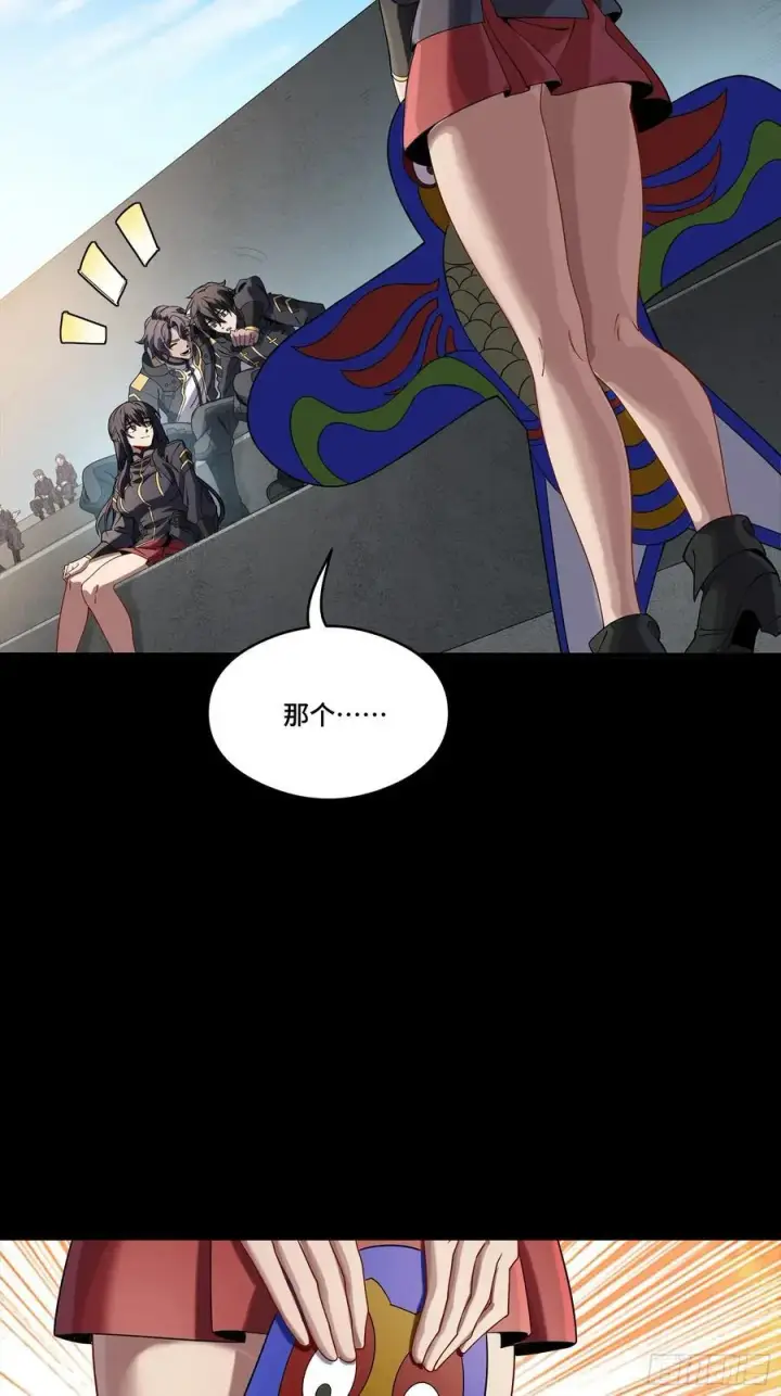 《星甲魂将传》番外篇：乘风之人 03图18