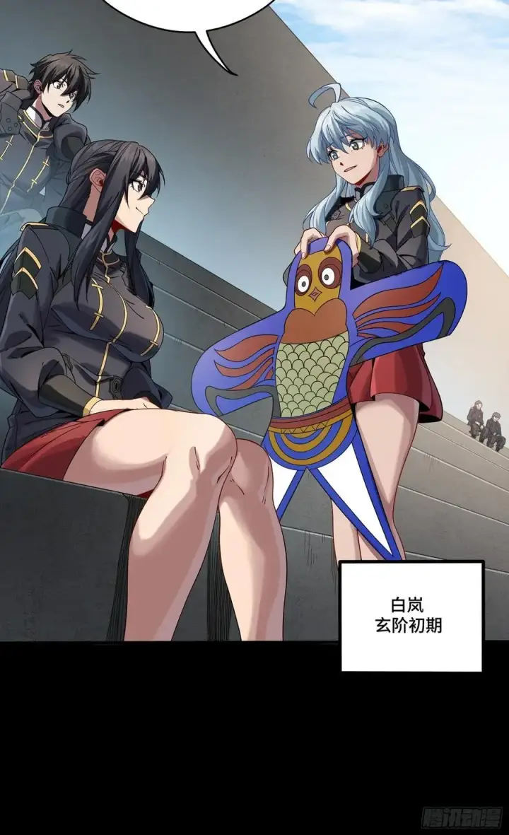 《星甲魂将传》番外篇：乘风之人 03图20