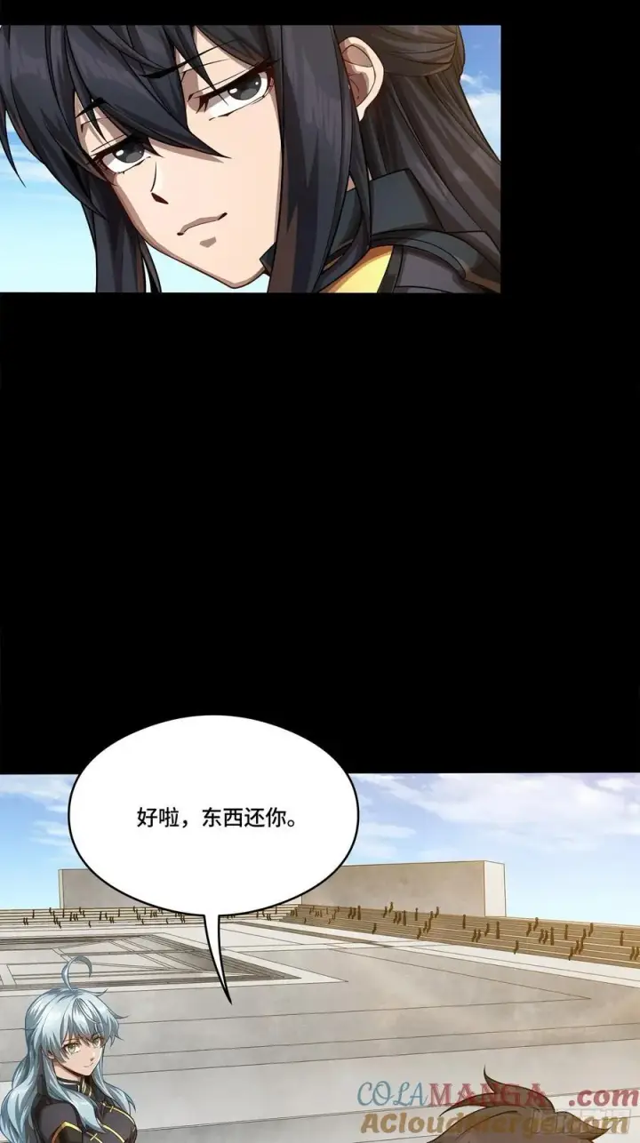 《星甲魂将传》番外篇：乘风之人 03图22