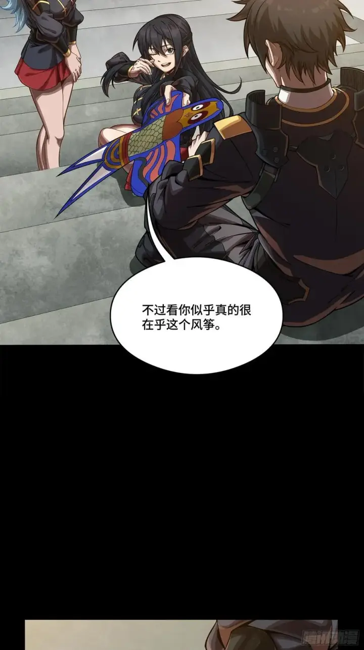 《星甲魂将传》番外篇：乘风之人 03图23