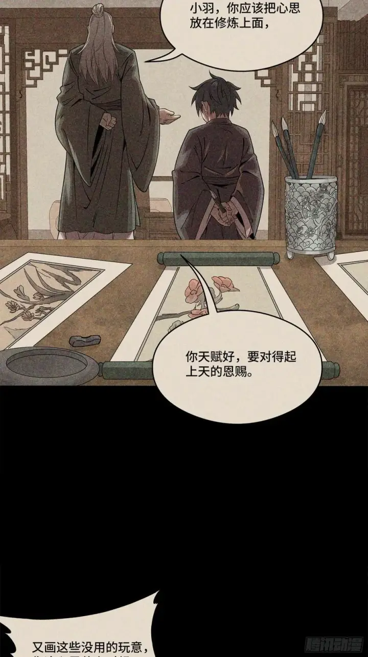 《星甲魂将传》番外篇：乘风之人 03图29