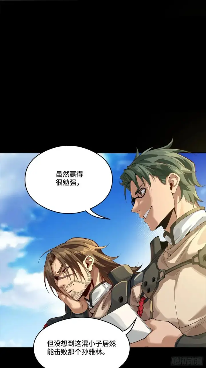 《星甲魂将传》番外篇：乘风之人 03图3