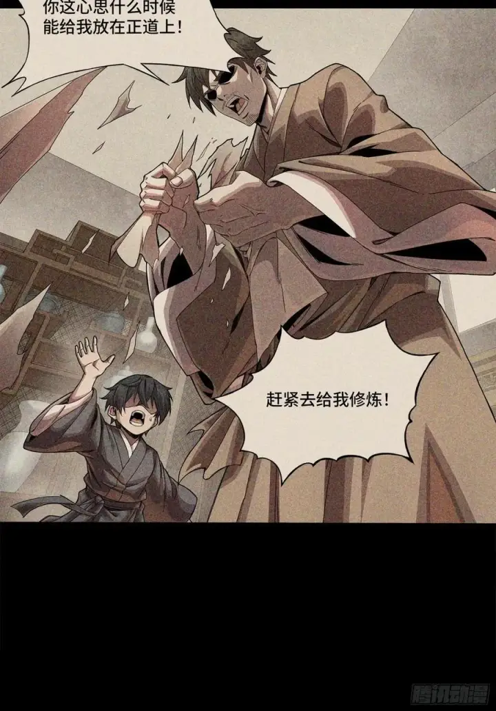 《星甲魂将传》番外篇：乘风之人 03图30