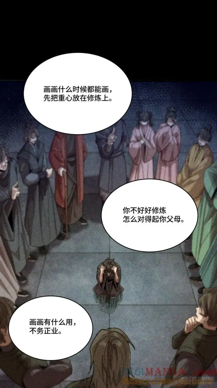 《星甲魂将传》番外篇：乘风之人 03图31
