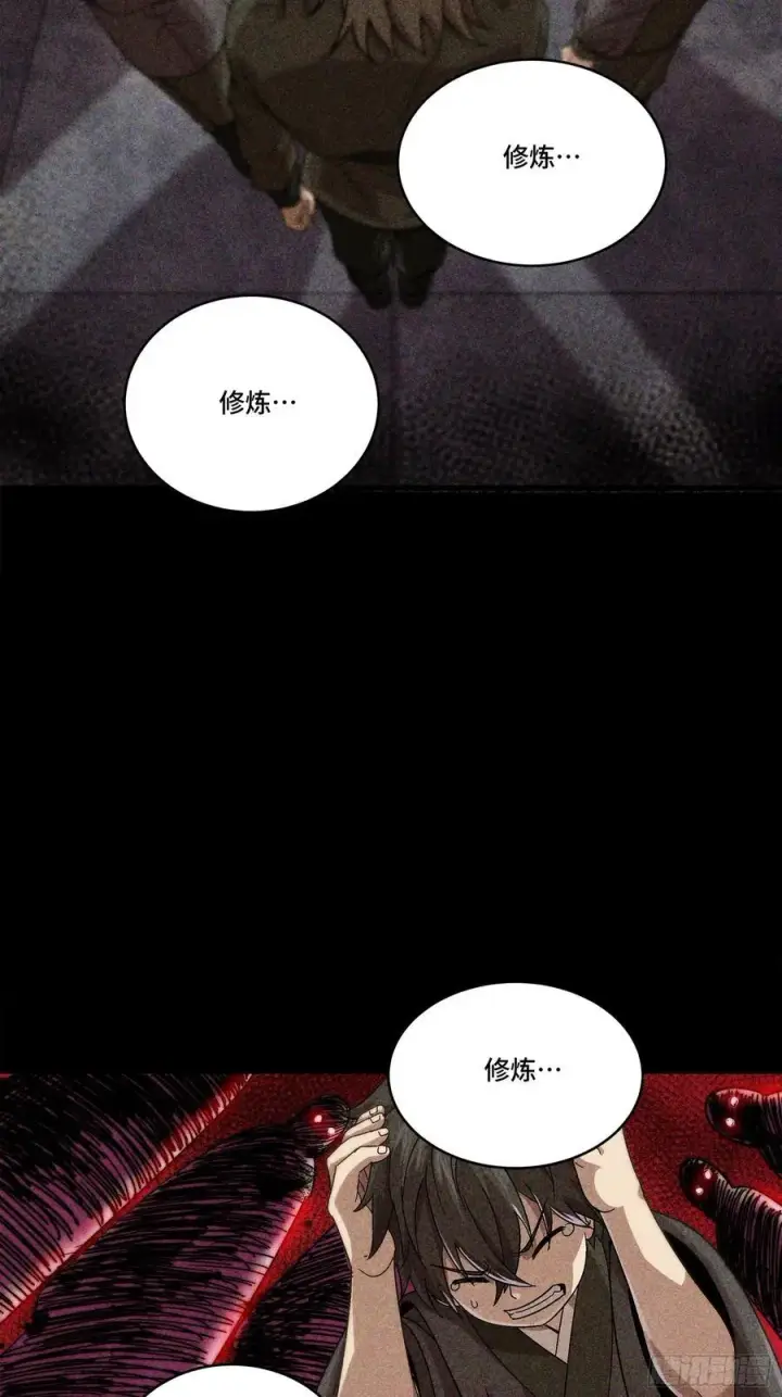 《星甲魂将传》番外篇：乘风之人 03图32