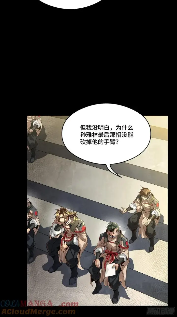 《星甲魂将传》番外篇：乘风之人 03图4