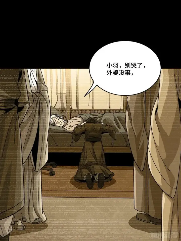 《星甲魂将传》番外篇：乘风之人 03图42