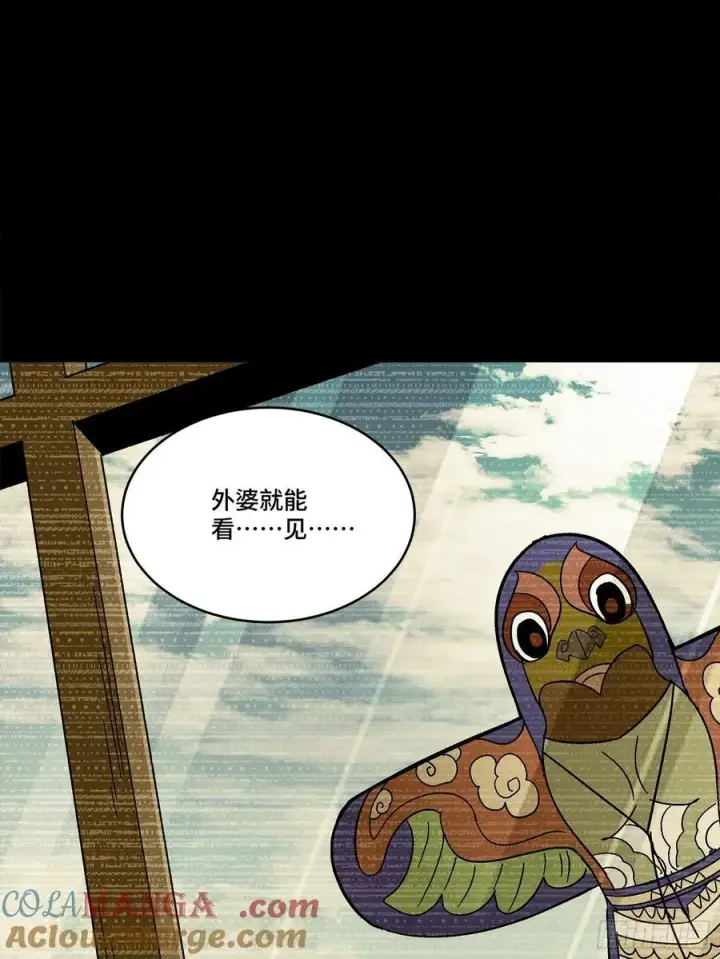 《星甲魂将传》番外篇：乘风之人 03图46