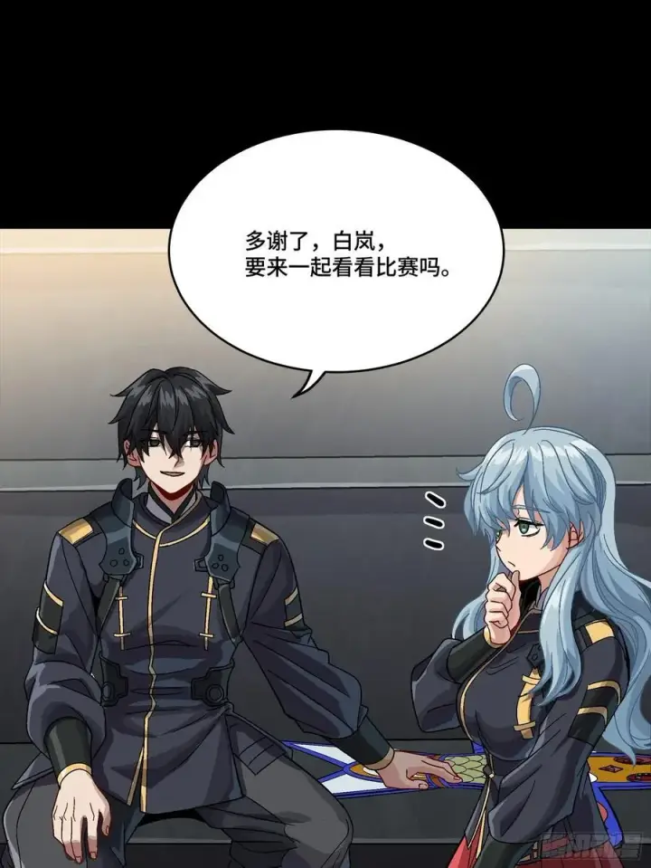 《星甲魂将传》番外篇：乘风之人 03图50