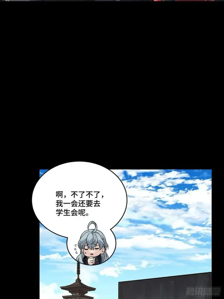 《星甲魂将传》番外篇：乘风之人 03图51