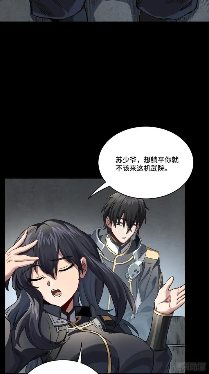 《星甲魂将传》番外篇：乘风之人 03图60