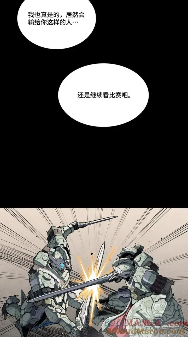 《星甲魂将传》番外篇：乘风之人 03图61