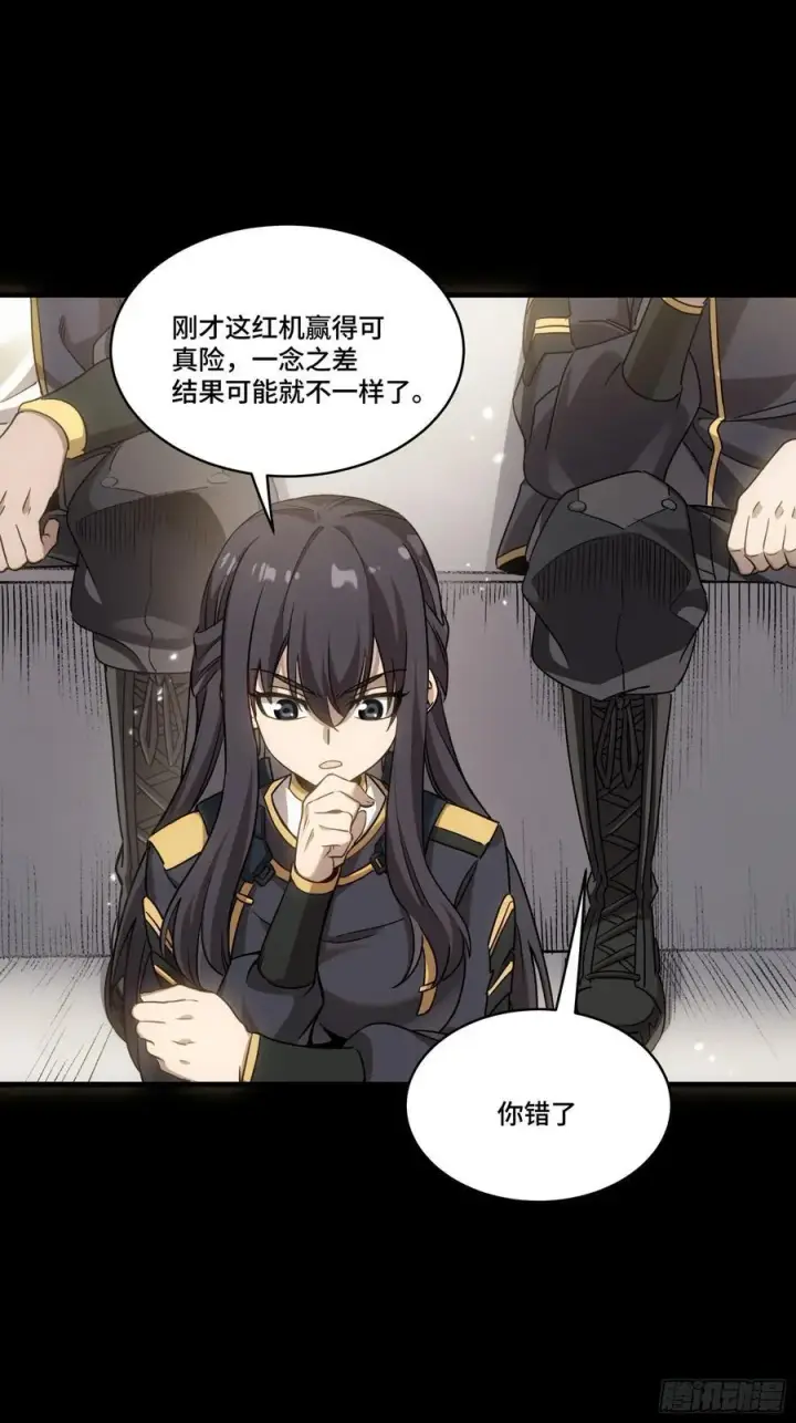 《星甲魂将传》番外篇：乘风之人 03图65
