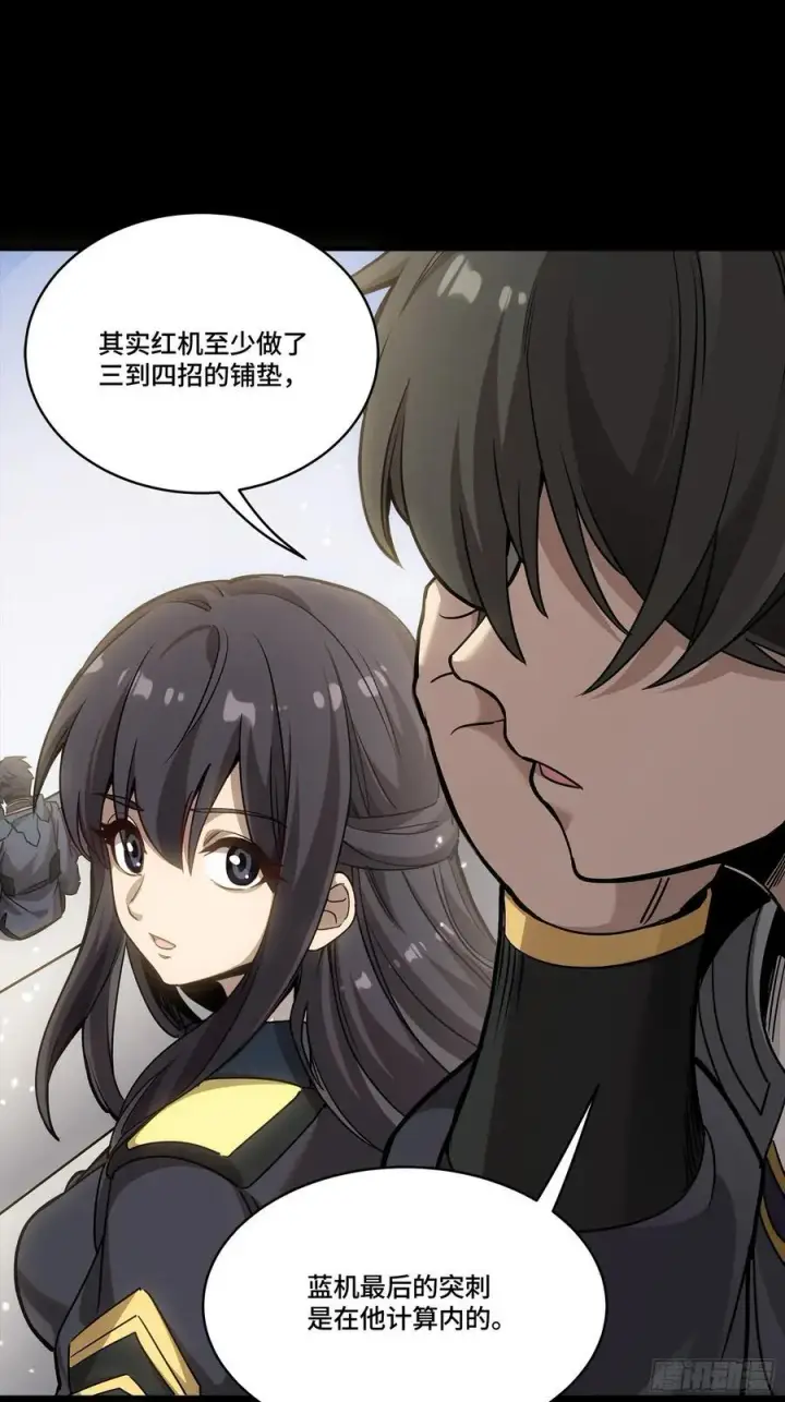 《星甲魂将传》番外篇：乘风之人 03图66
