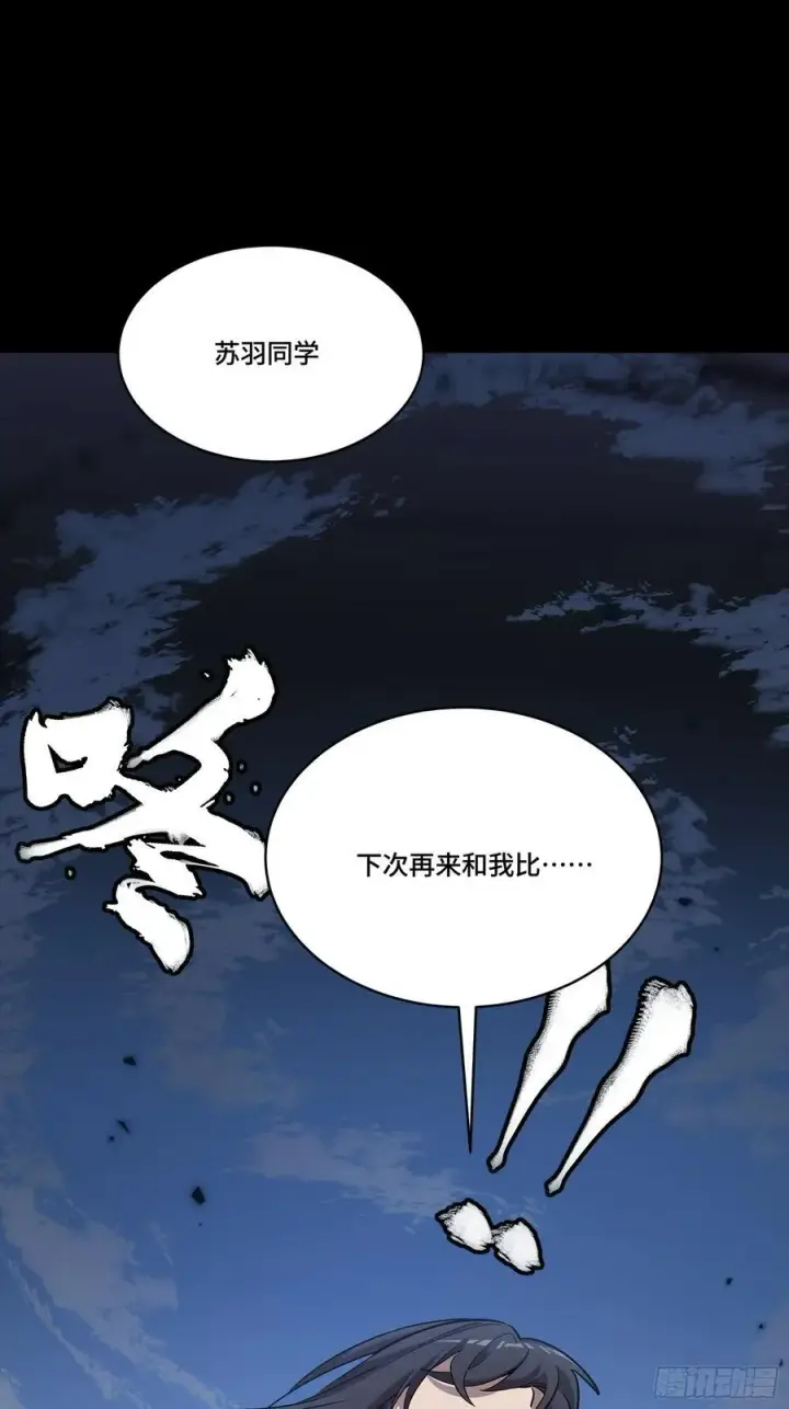 《星甲魂将传》番外篇：乘风之人 03图68