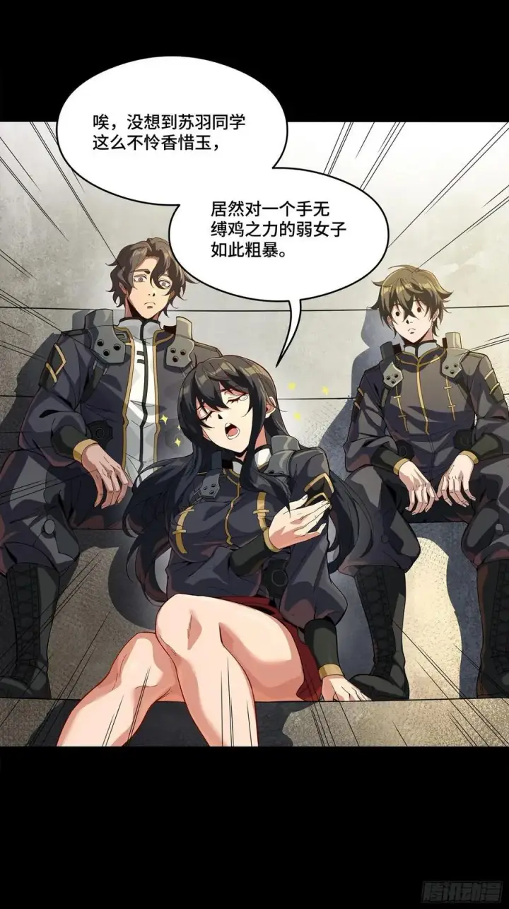 《星甲魂将传》番外篇：乘风之人 03图8